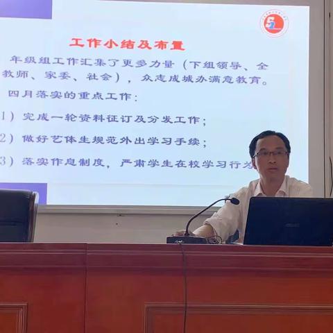 努力工作•幸福生活——高二年级组工作会