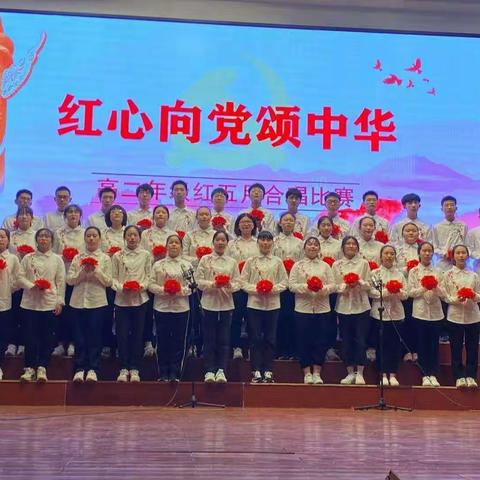 以红心为弦，奏响五月青春——赣州三中高二年级“红五月”歌唱比赛