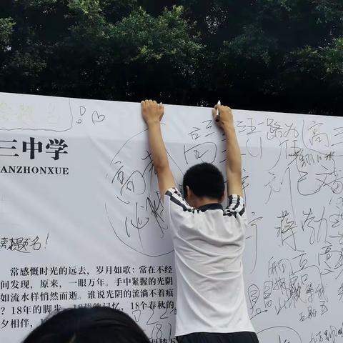 欢迎你，高三5班