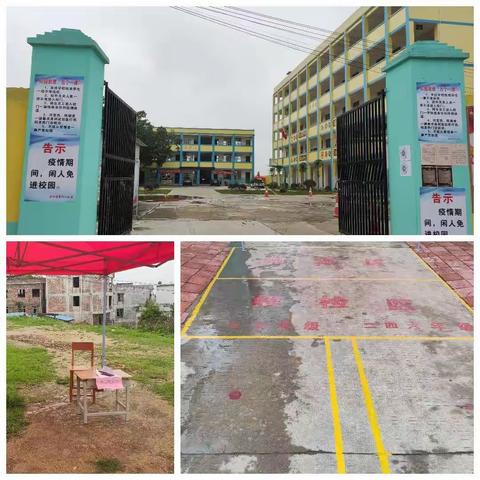 未雨绸缪  静待花开——新圩镇夏村小学复学演练进行时