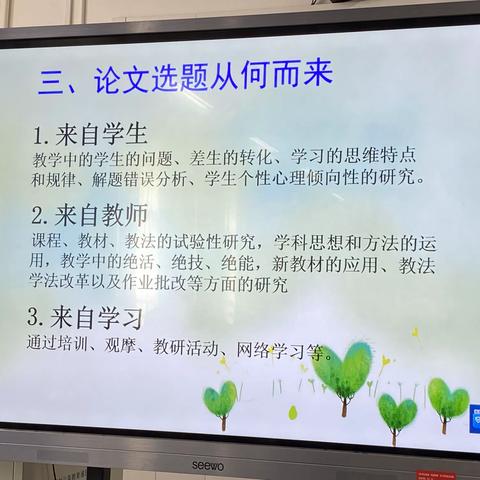 榜样的力量 身边的名师 ——小街镇中心学校新教师专题培训