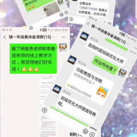 用心守望，学无止境——小街镇中心学校数学教师线上教研活动