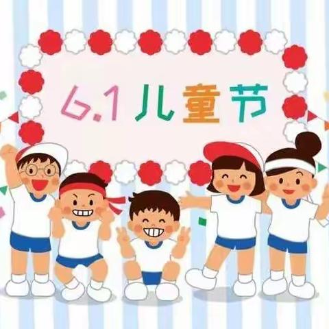 市坪乡幼儿园“喜迎二十大.永远跟党走.奋进新征程”六一文艺汇演活动