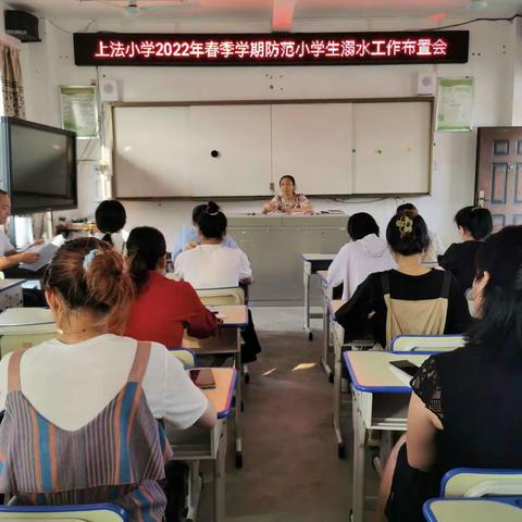 防溺水，我们在行动！———平马镇上法小学开展防溺水安全主题教育系列活动