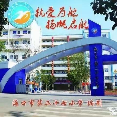 【教研一直在路上】记三年级语文组第九周教研活动