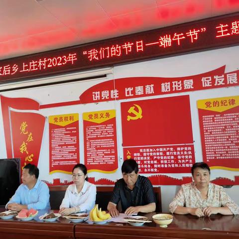 【我们的节日—端午】粽情端午，爱在上庄 | 上庄村开展端午节主题活动