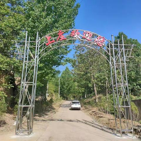 上庄村开展“三五”创建活动，切实提高群众幸福感