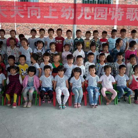 天天向上幼儿园诗歌朗诵大赛 ——祝福天下所有的父亲节日快乐