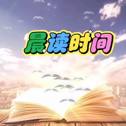 “让读书成为习惯 让书香飘满校园”密山市八五七学校读书节系列活动