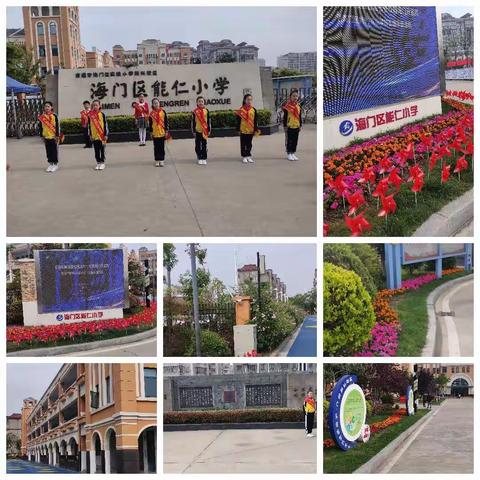 全国新教育营造书香校园开放日活动                                                    ——海门区能仁小学