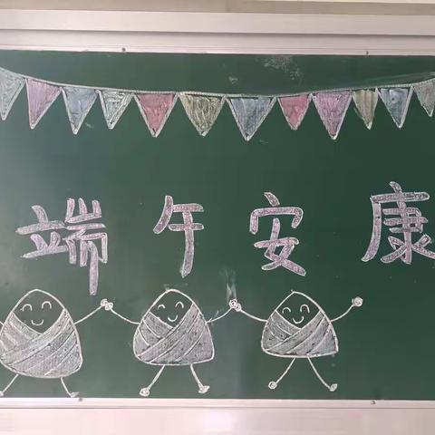 🏫浓情端午——“粽”享欢乐🎁