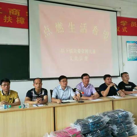 店下镇举办关爱贫困儿童 "文化讲堂"活动