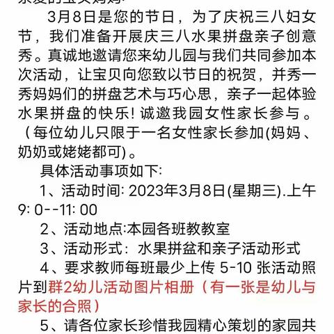 浓情三月、春暖花开迎3.8女神节