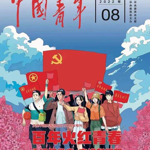 百年共青团  青春心向党-本溪分公司组织团员青年学习习近平总书记在庆祝中国共青团成立100周年大会上的讲话