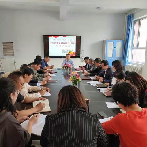 跨越历史时空，激荡青春共鸣——和林二中党支部学习《习近平的七年知青岁月》