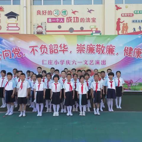 时光旖旎 童心飞扬——黎城县仁庄小学三一班欢天喜地庆“六一”