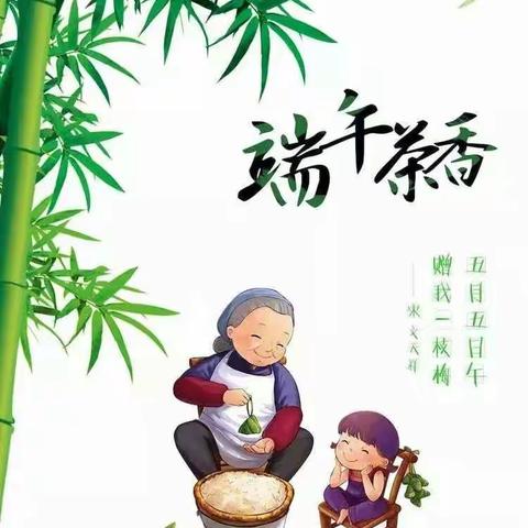 晏河一小端午节假期致家长信