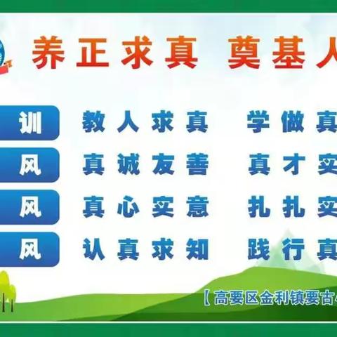 要古小学2021年端午节放假通知及招生通知