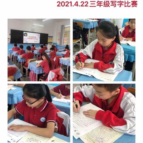 东江镇加辽小学写字比赛