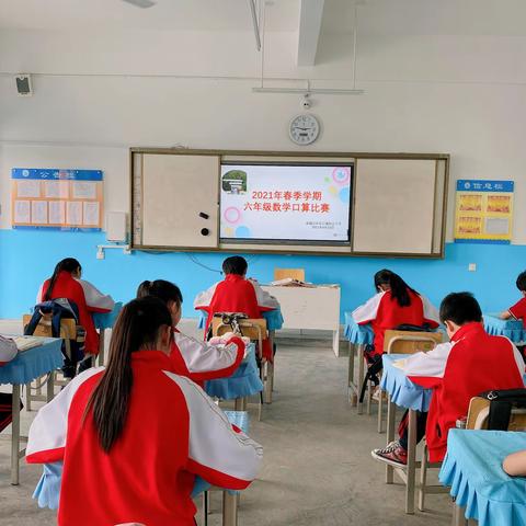 东江镇加辽小学数学口算比赛