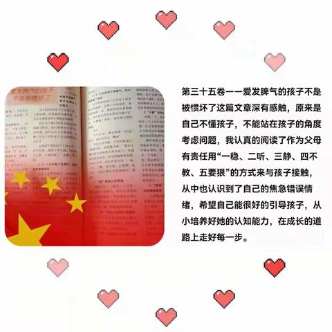 国庆游祖国山河 览华夏文化— —敦煌市第三幼儿园小二班《不输在家庭教育上》第7期