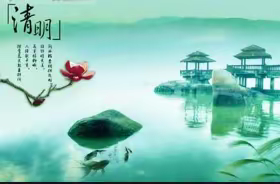 兴隆镇第二小学“承志·追梦·清明祭英烈”