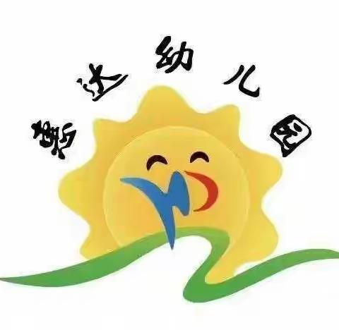 “疫”期精彩 •“童”样有趣——惠达幼儿园中班亲子游戏 （第16周）
