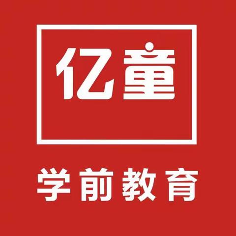 亿童幼师学院--开封市骨干教师集训营