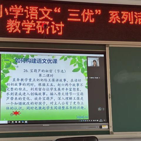 以“三优”促“双减”——记张北县三号乡中心小学2022年小学语文“三优”系列活动