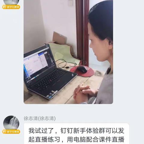 网络直播拉进家校沟通
