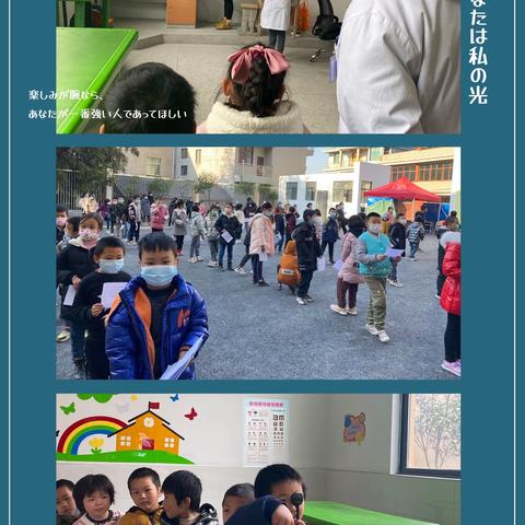 上饶眼视光眼科门诊走进东塘小学为师生检测视力