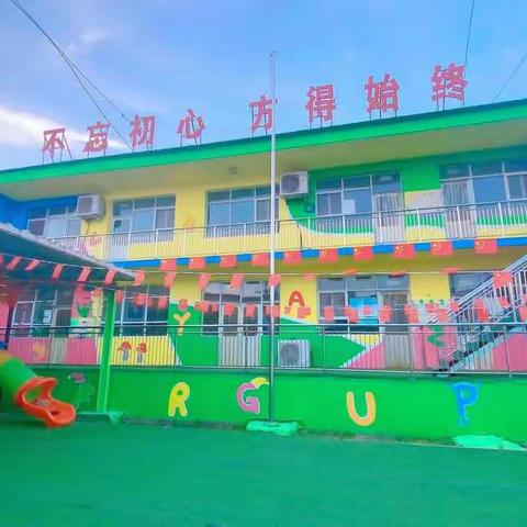 三之三（仁德）幼儿园团队建设管理学习历程