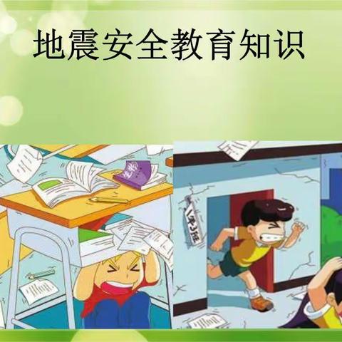 仁德幼儿园5.12防灾减灾宣传日活动