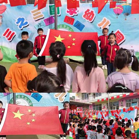 三之三幼儿园“小小中国娃，浓浓爱国情”国庆节主题活动