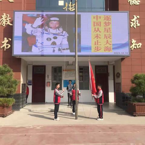 逐梦星辰大海，中国从未止步！---祥符区实验中学升旗仪式纪实