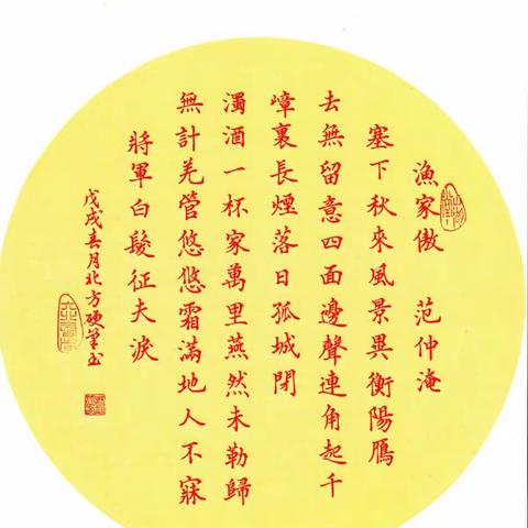 几篇硬笔字，包括自书小令。