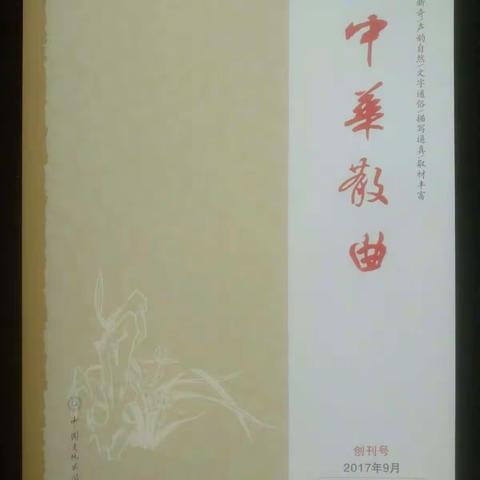 【中吕·山坡羊】修鞋者一家刊出