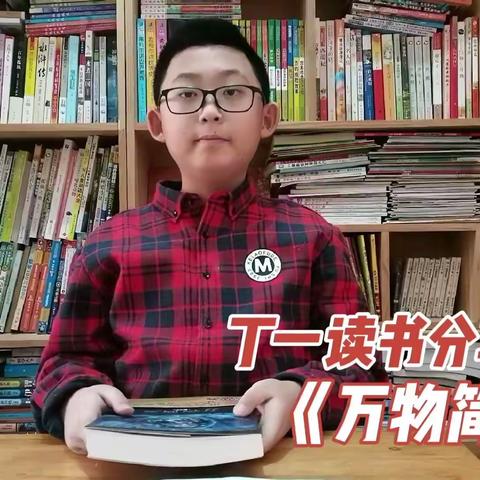 2021～丁一寒假读书分享