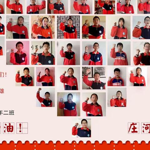 停课不停学！庄河市第三十初级中学一年二班 居家学习的“每日课堂”