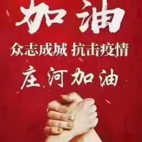 别样的“课堂”，一样的精彩！（庄河市第三十初级中学一年二班）