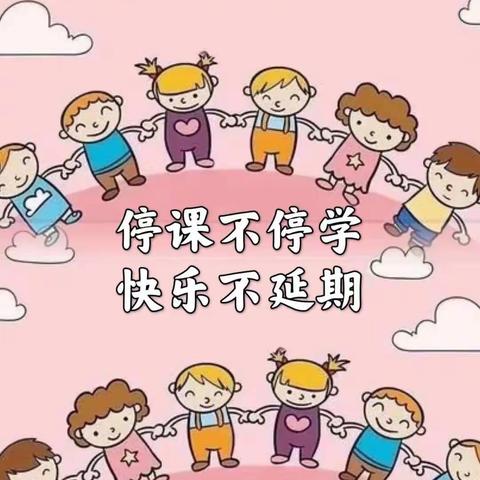 “隔空不隔爱，停课不停学”——寻甸县幼儿园南城园小十班线上教学成果展示