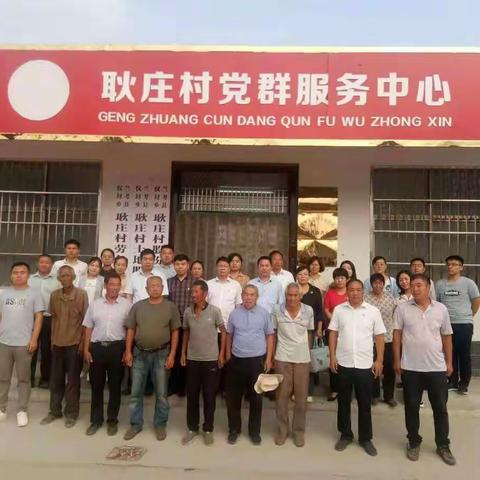 县纪委第三党支部和仪封乡耿庄村党支部召开十月份主题党日活动