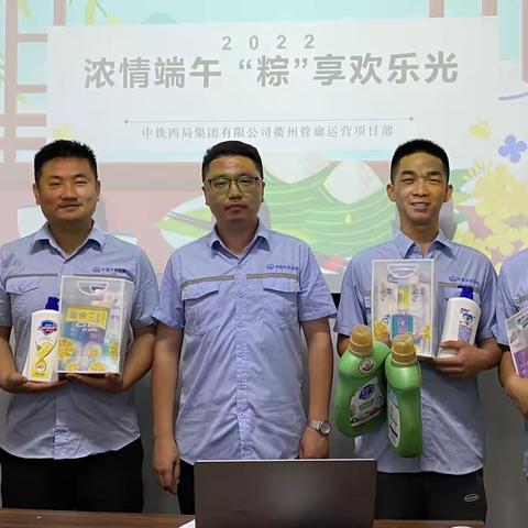 浓情端午 “粽”享欢乐时光