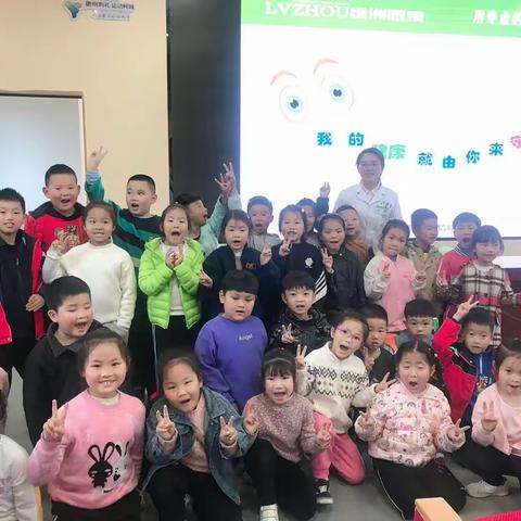 护眼小卫士——柯城实小一年级护眼篇