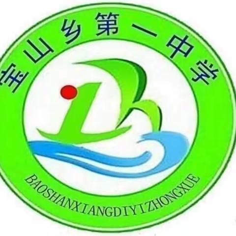 甘南县宝山一中召开齐齐哈尔市教育科研规划课题开题论证会