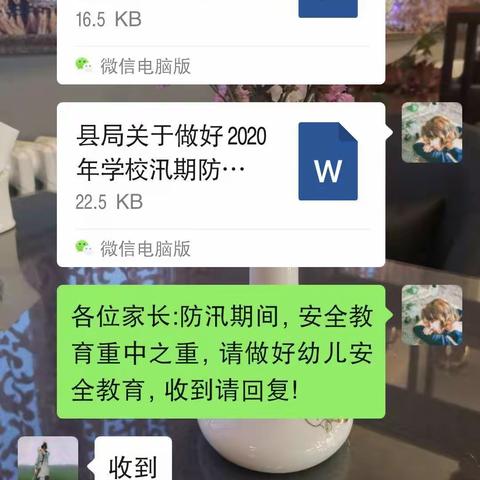 大局子幼儿园关于防汛期间安全教育知识宣传