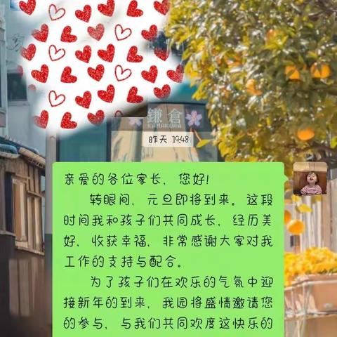 欢歌起舞庆元旦，快快乐乐迎新年---金矿幼儿园庆元旦汇演活动