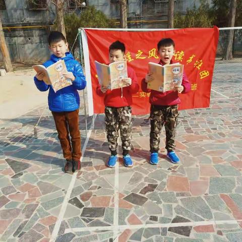 濮阳市第二实验小学三年级(3)班“阳光灿烂之风雅读书社团”活动第四十六期
