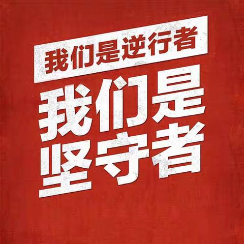 尽职尽责 为爱坚守