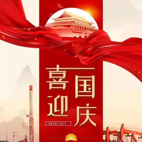 【国庆我在岗】我以“坚守”写“祝福”